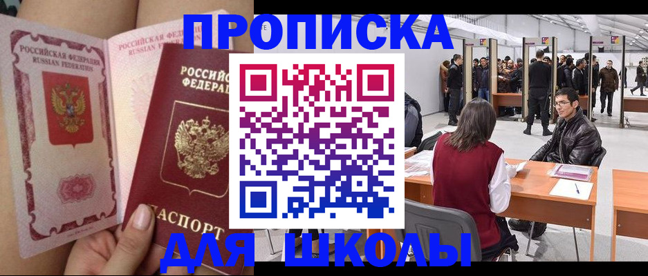 прописка для военкомата в Михайловке