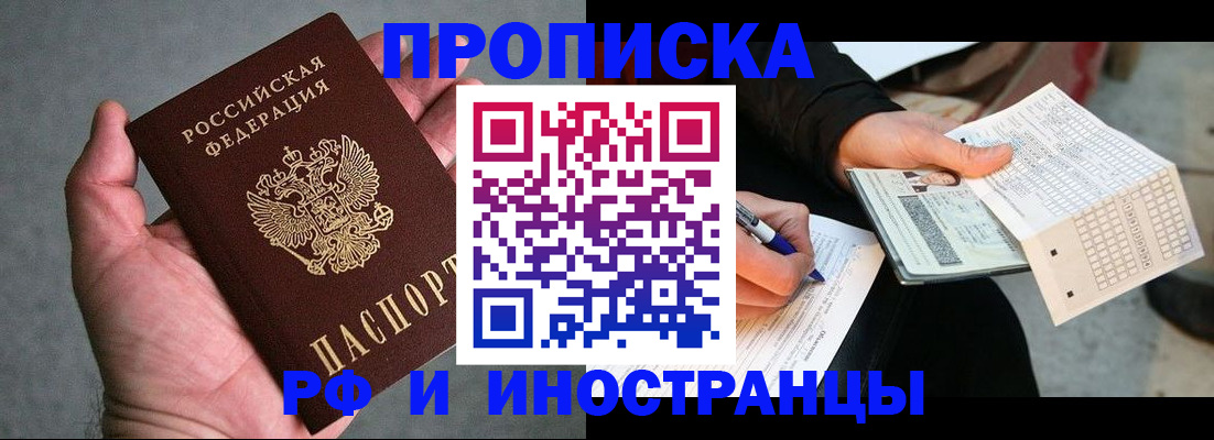 временная регистрация для школы в Михайловке