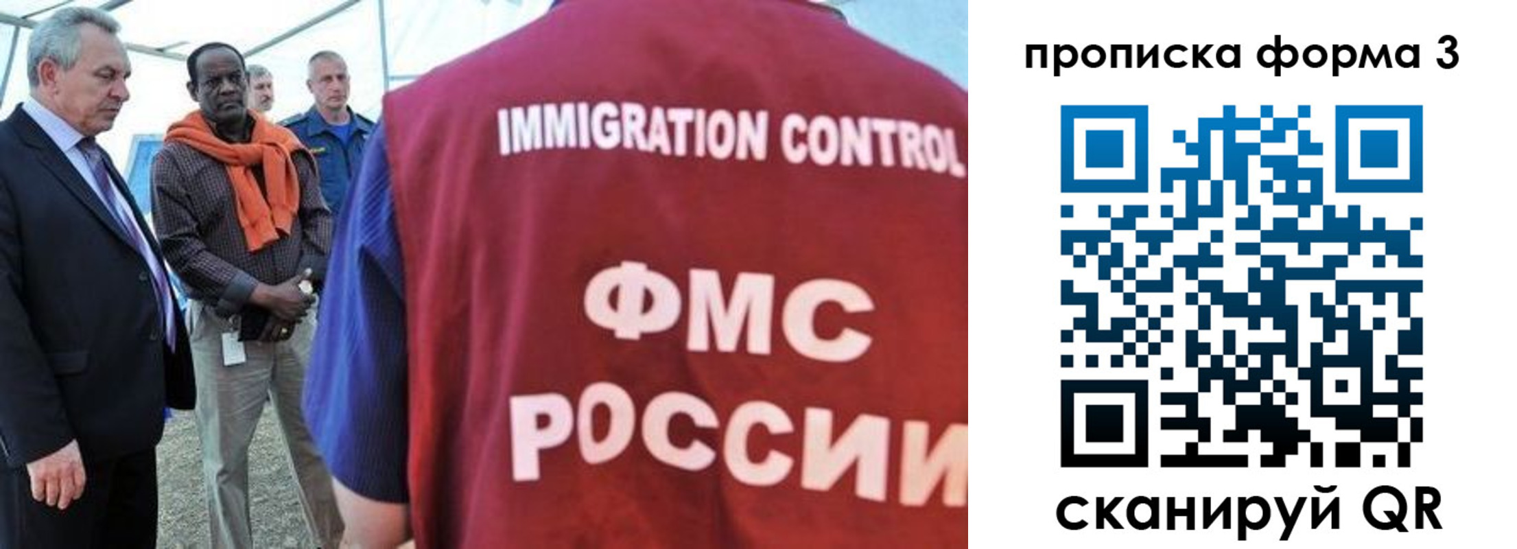 прописка в квартире в Михайловке