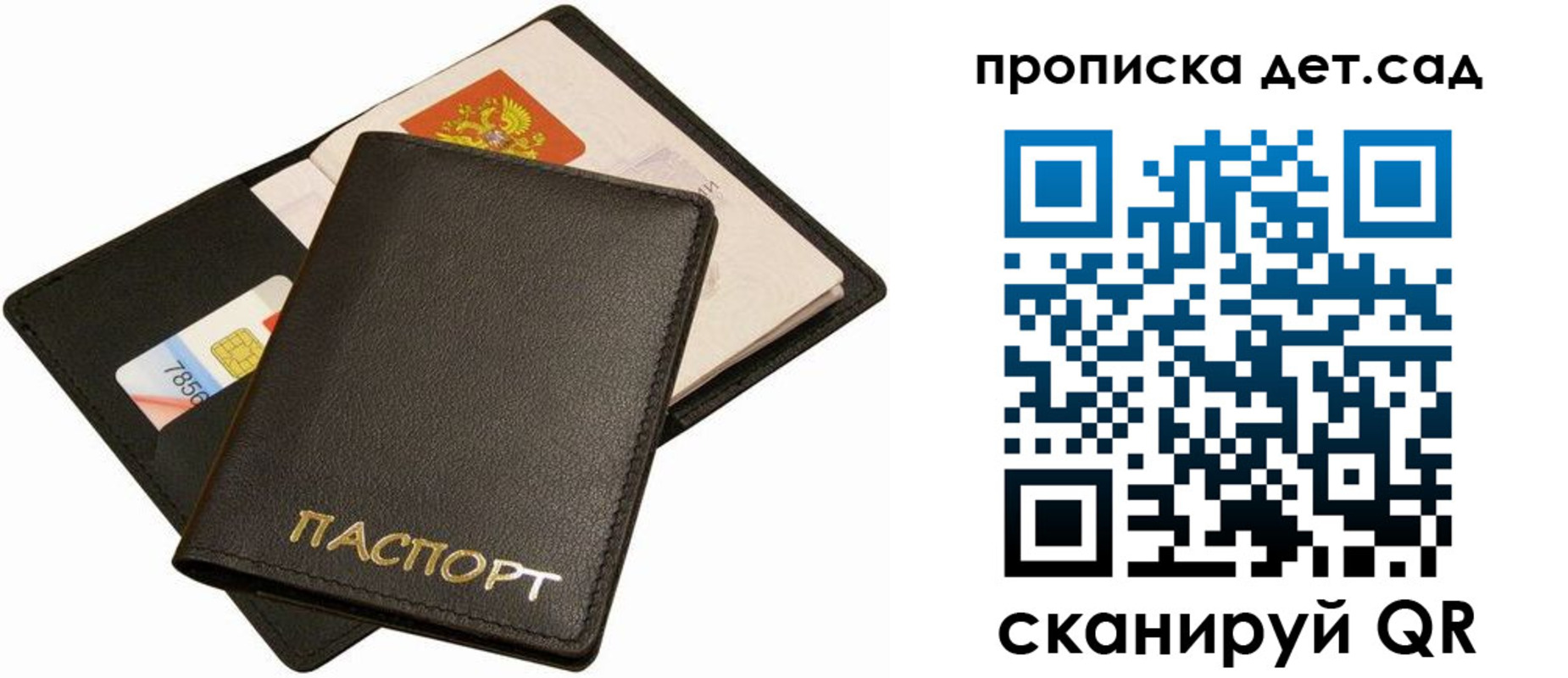 прописка регистрация в Михайловке