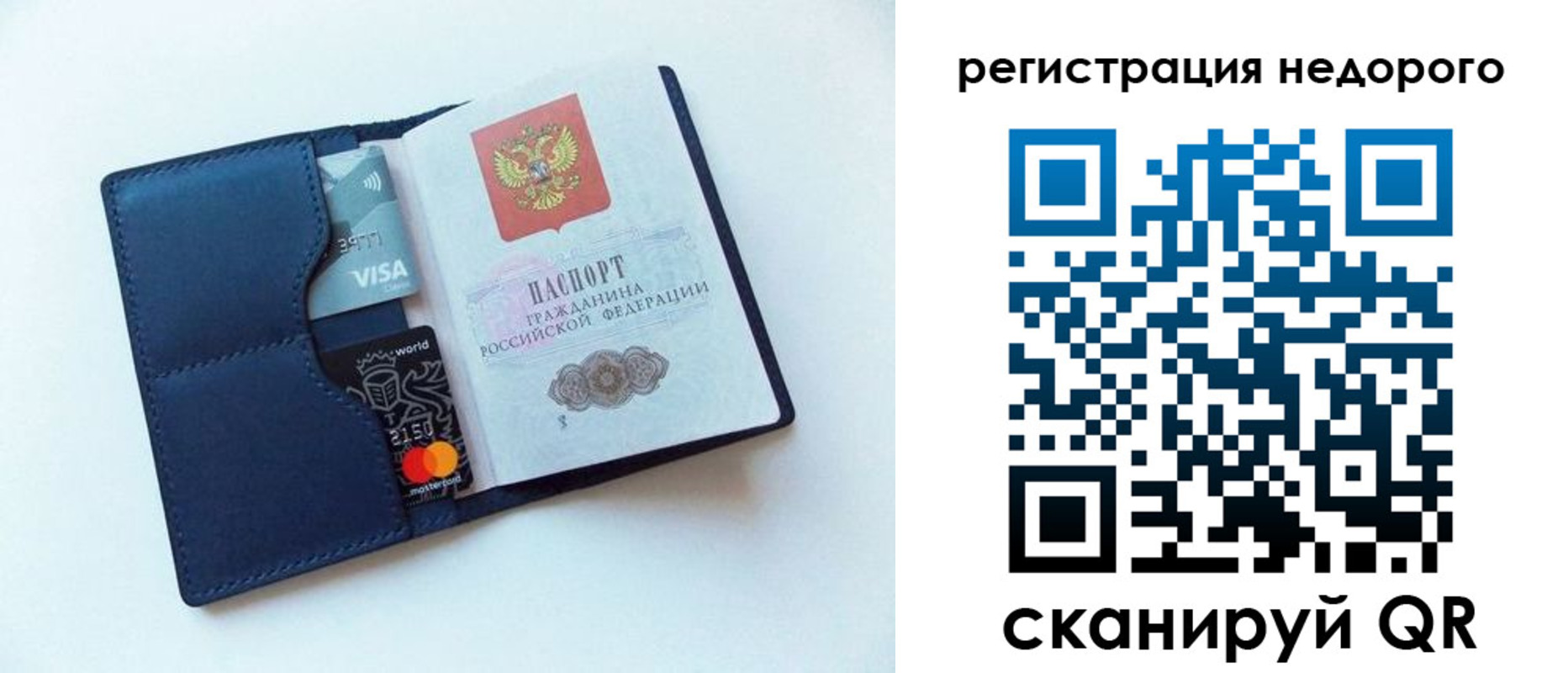 временная регистрация для школы в Михайловке