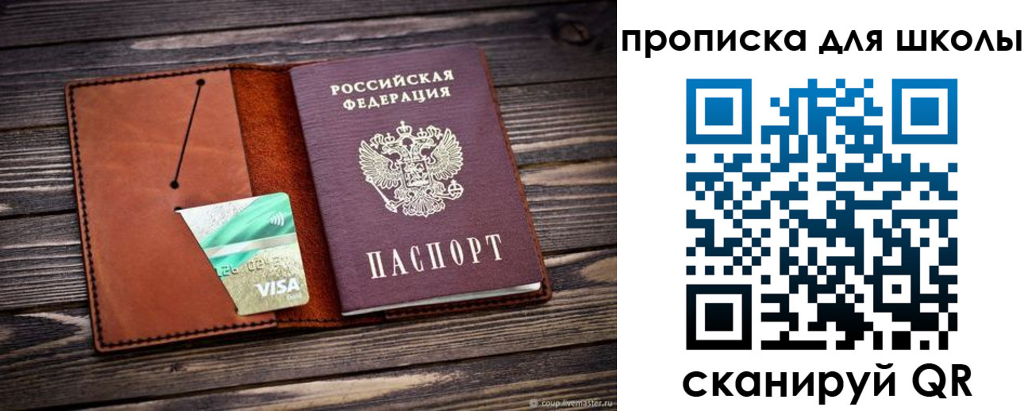 где прописаться в Михайловке