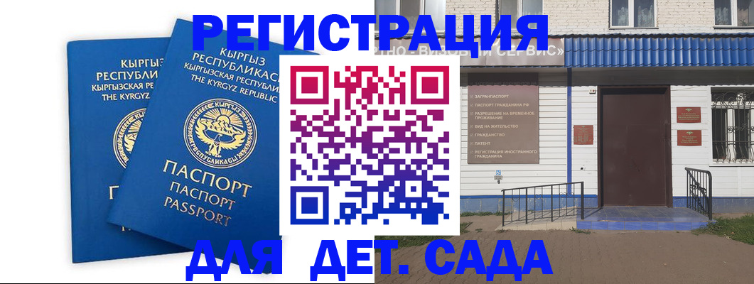 прописка иностранных граждан в Михайловке
