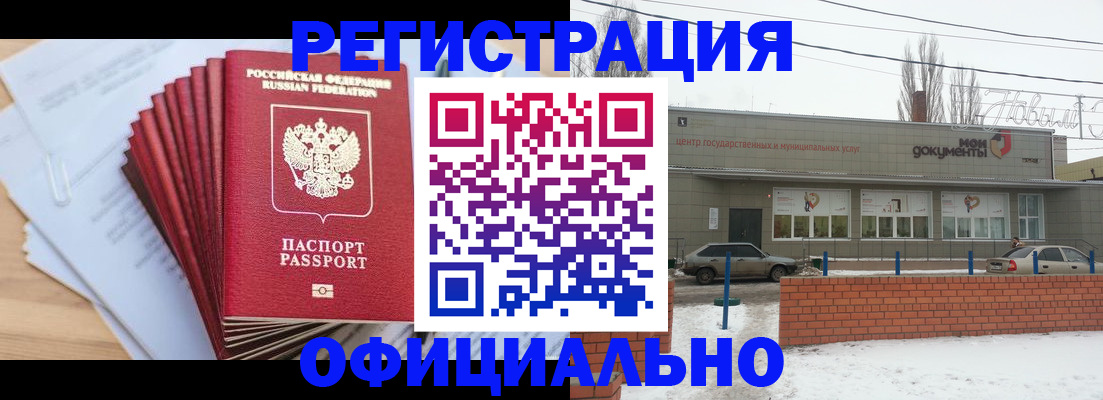 временная регистрация для школы в Михайловке