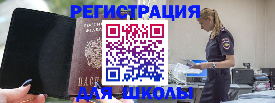 прописка в квартире в Михайловке