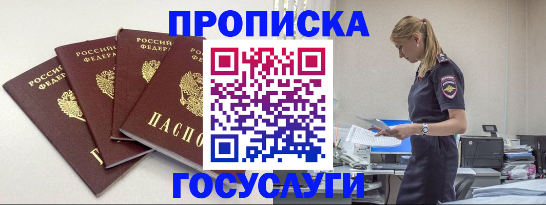 прописка иностранных граждан в Михайловке