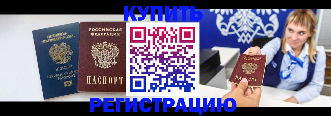 прописка для кредита в Михайловке