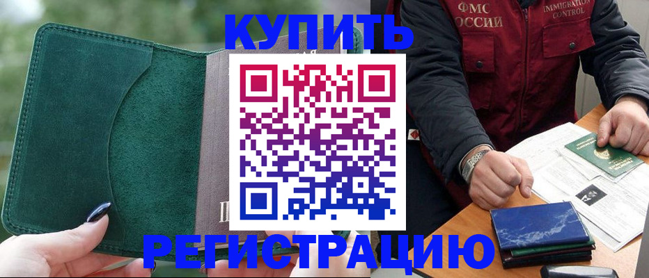 временная регистрация поиск в Михайловке