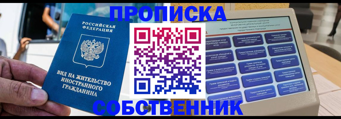 временная регистрация госуслуги в Михайловке