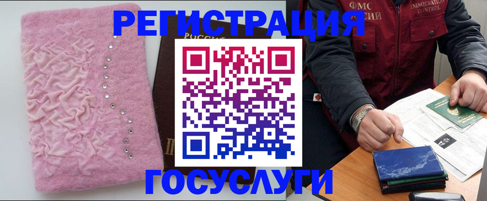 прописка от собственника в Михайловке