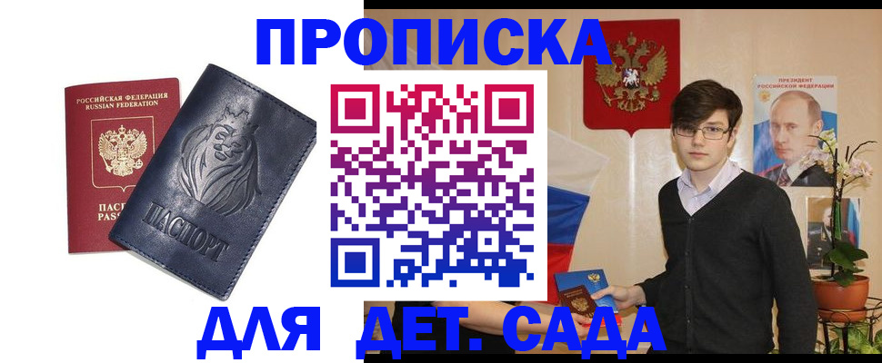 прописка для кредита в Михайловке