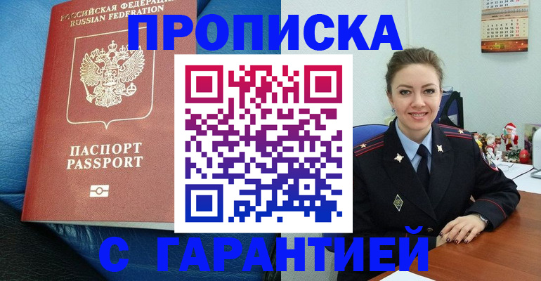 временная регистрация законно в Михайловке