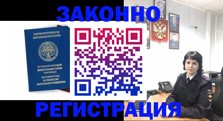 прописка ребенка в Михайловке